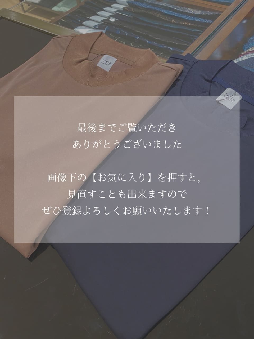 小南大和さんの「TAKEO KIKUCHI｜【COOL CITY WEAR】モックネック プルオーバー /接触冷感」を使ったコーディネート
