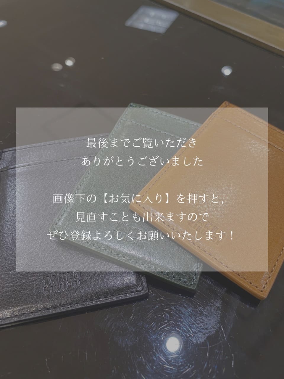 小南大和さんの「TAKEO KIKUCHI｜シュナイダー マグネットパスケース」を使ったコーディネート