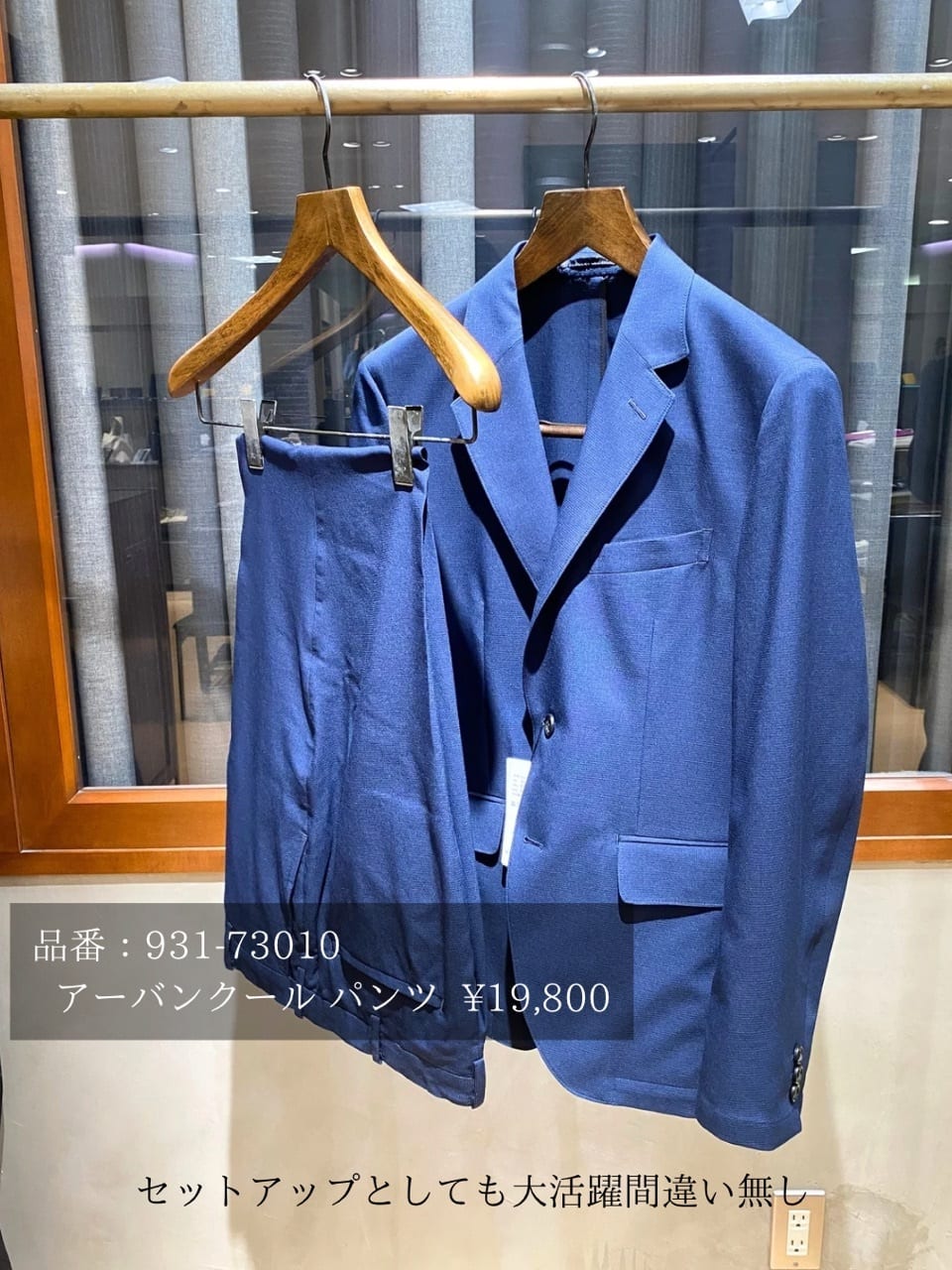小南大和さんの「TAKEO KIKUCHI｜【COOL CITY WEAR】アーバンクール ジャケット /接触冷感・吸水速乾」を使ったコーディネート