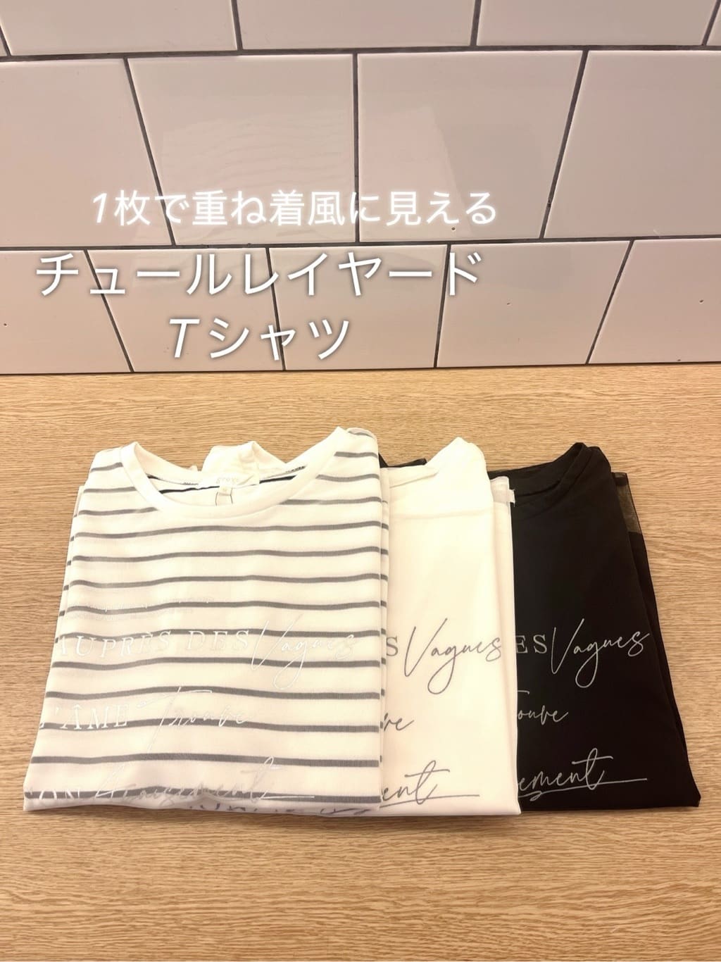 eriicさんの「grove｜ラフだけどおしゃれ　チュールレイヤードTシャツ」を使ったコーディネート
