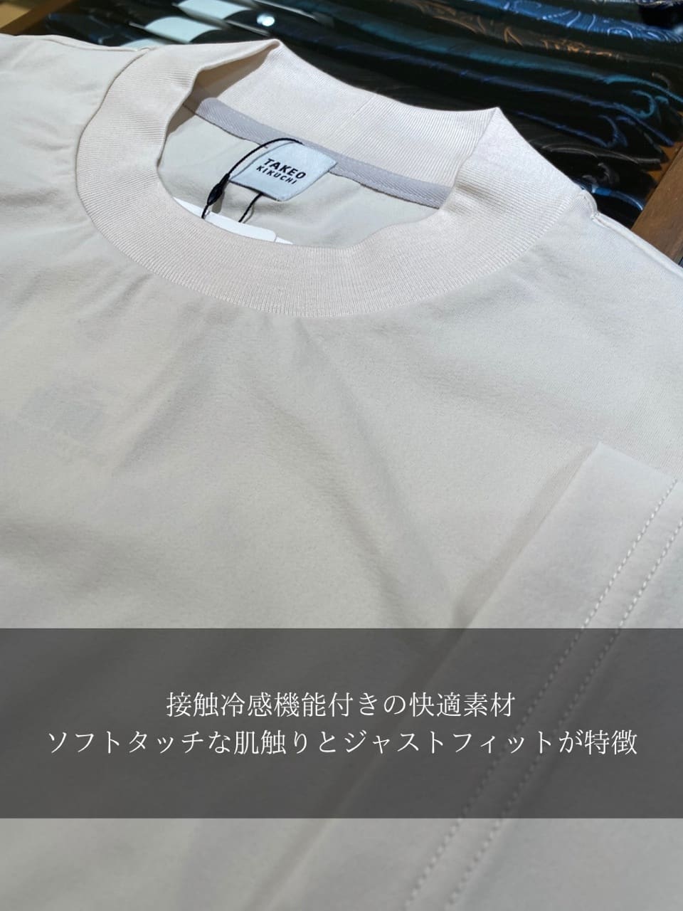小南大和さんの「TAKEO KIKUCHI｜【COOL CITY WEAR】テーラードTシャツ /接触冷感」を使ったコーディネート