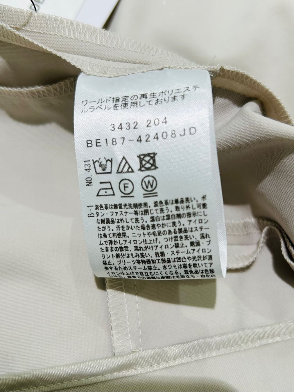 梶さんの「COUP DE CHANCE｜」を使ったコーディネート