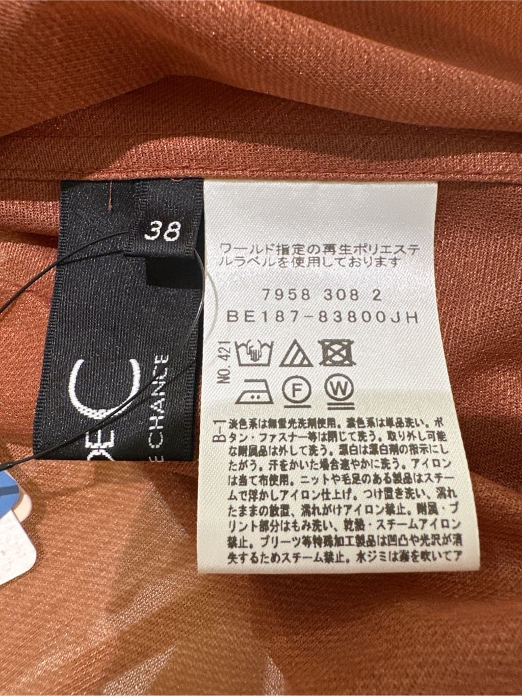 Sunさんの「COUP DE CHANCE｜【手洗い可】シアーブラウス」を使ったコーディネート