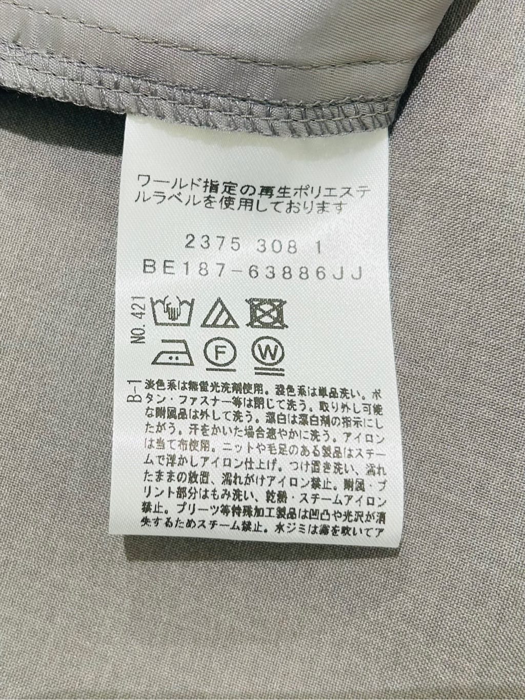 梶さんの「COUP DE CHANCE｜【手洗い可】レイヤード風カットソー」を使ったコーディネート
