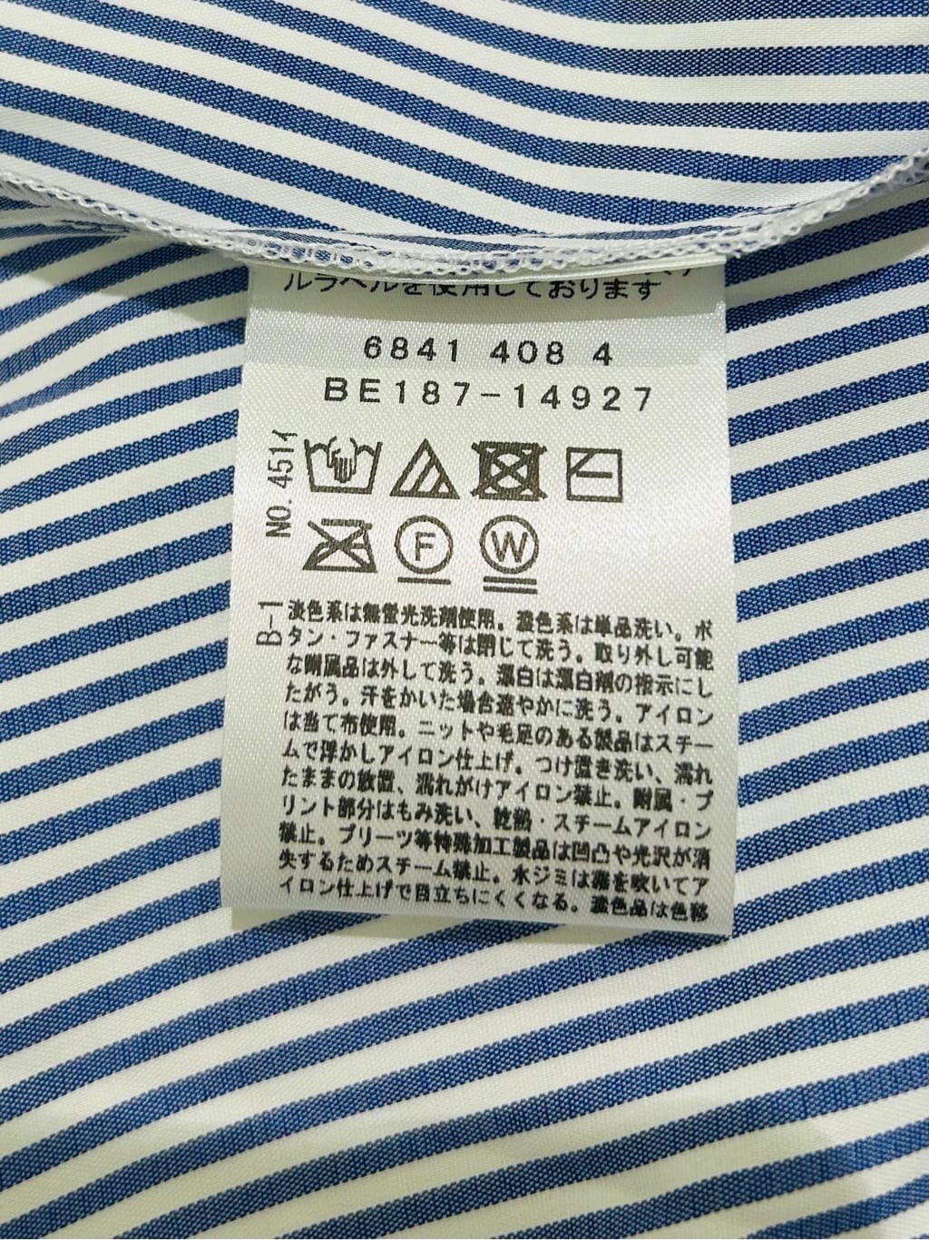 梶さんの「COUP DE CHANCE｜【手洗い可／日本製】きれいめデニム風パンツ」を使ったコーディネート