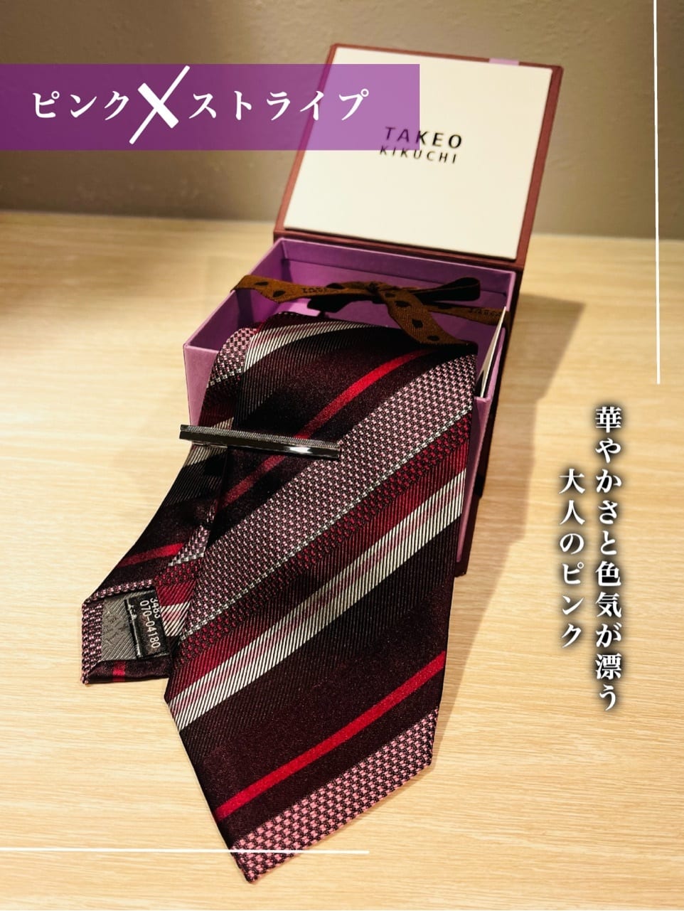 toraさんの「TAKEO KIKUCHI｜【BOXセット】ベーシックネクタイ＆タイバー」を使ったコーディネート