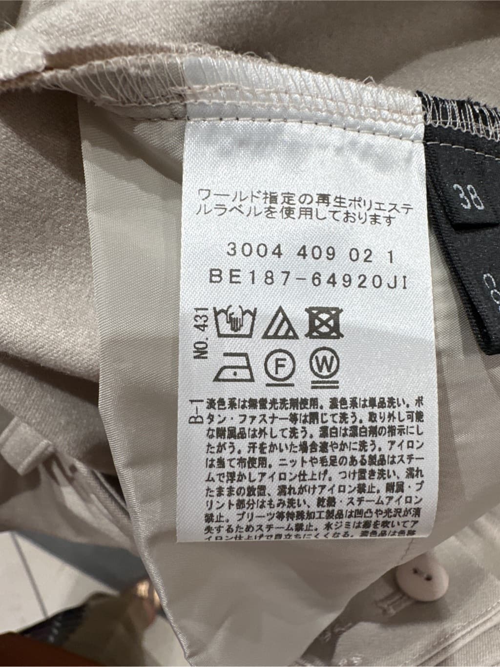 Sunさんの「COUP DE CHANCE｜【手洗い可／日本製／ストレッチ】定番センタープレス入りパンツ」を使ったコーディネート