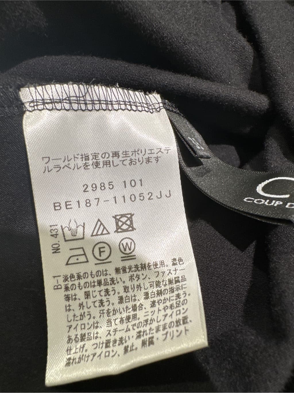 Sunさんの「COUP DE CHANCE｜◆【手洗い可／日本製】フェザーチュールのブラウス」を使ったコーディネート