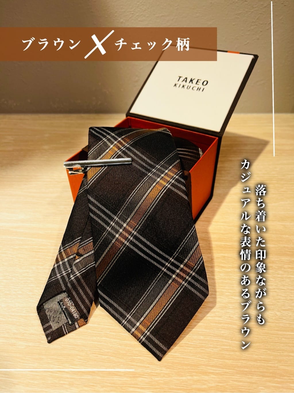 toraさんの「TAKEO KIKUCHI｜【BOXセット】ベーシックネクタイ＆タイバー」を使ったコーディネート