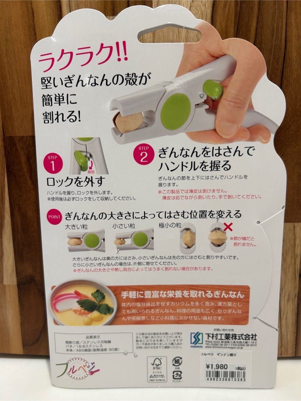 しーさんの「212 KITCHEN STORE｜◆栗の皮むき器 ＜フルベジ＞」を使ったコーディネート