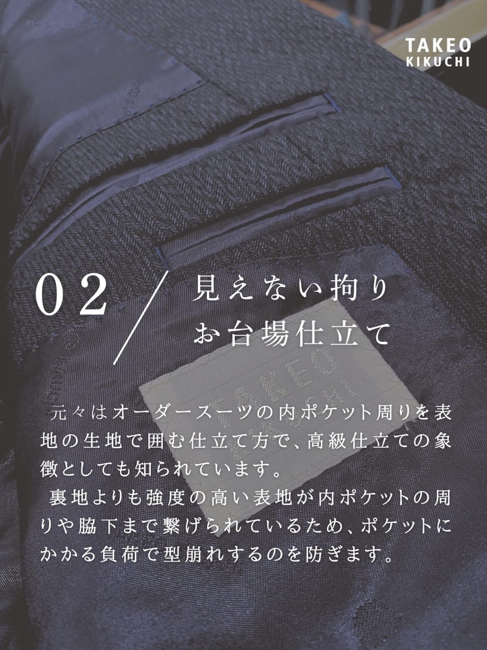 小南大和さんの「TAKEO KIKUCHI｜【Made in JAPAN】矢絣（やがすり）スーツ／スリーピース対応」を使ったコーディネート