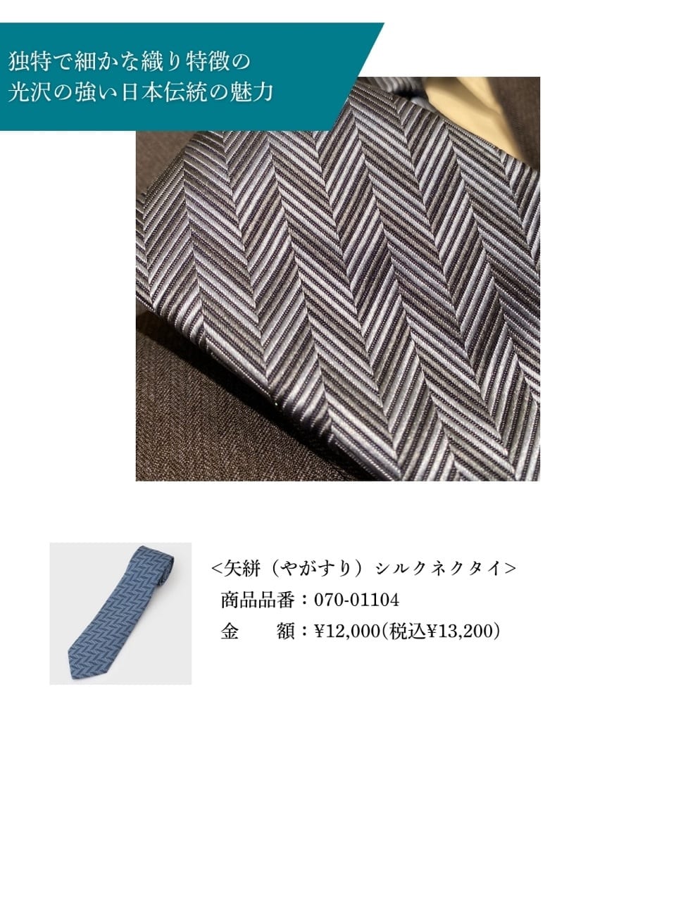 小南大和さんの「TAKEO KIKUCHI｜【Made in JAPAN】矢絣（やがすり）スーツ／スリーピース対応」を使ったコーディネート