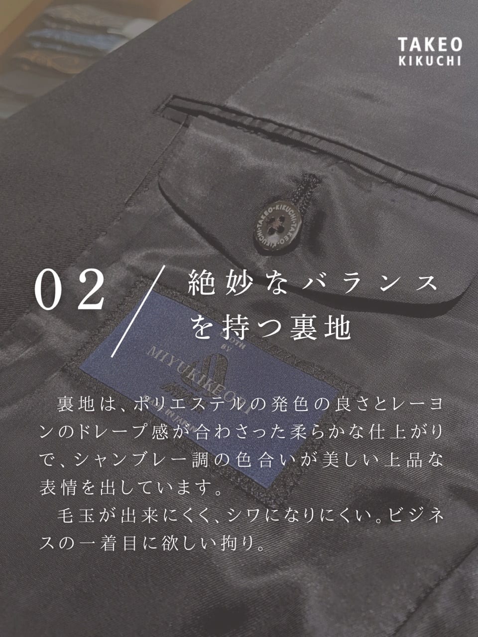 小南大和さんの「TAKEO KIKUCHI｜【冠婚葬祭】無地 サージスーツ/3ピース対応可」を使ったコーディネート