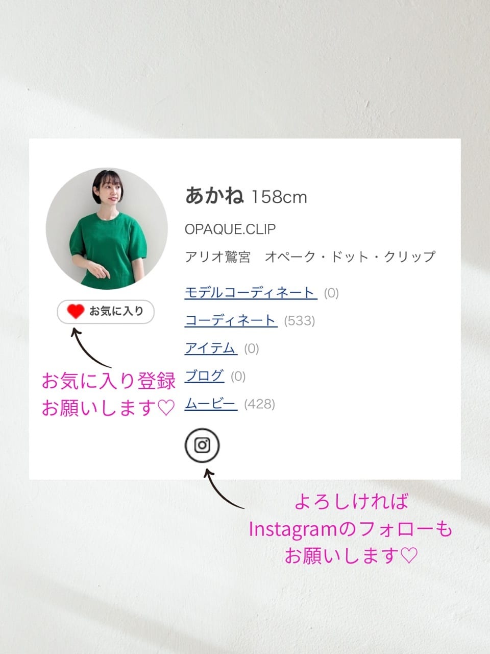 あかねさんの「OPAQUE.CLIP｜【Mickey Mouse】プリントロングTシャツ」を使ったコーディネート