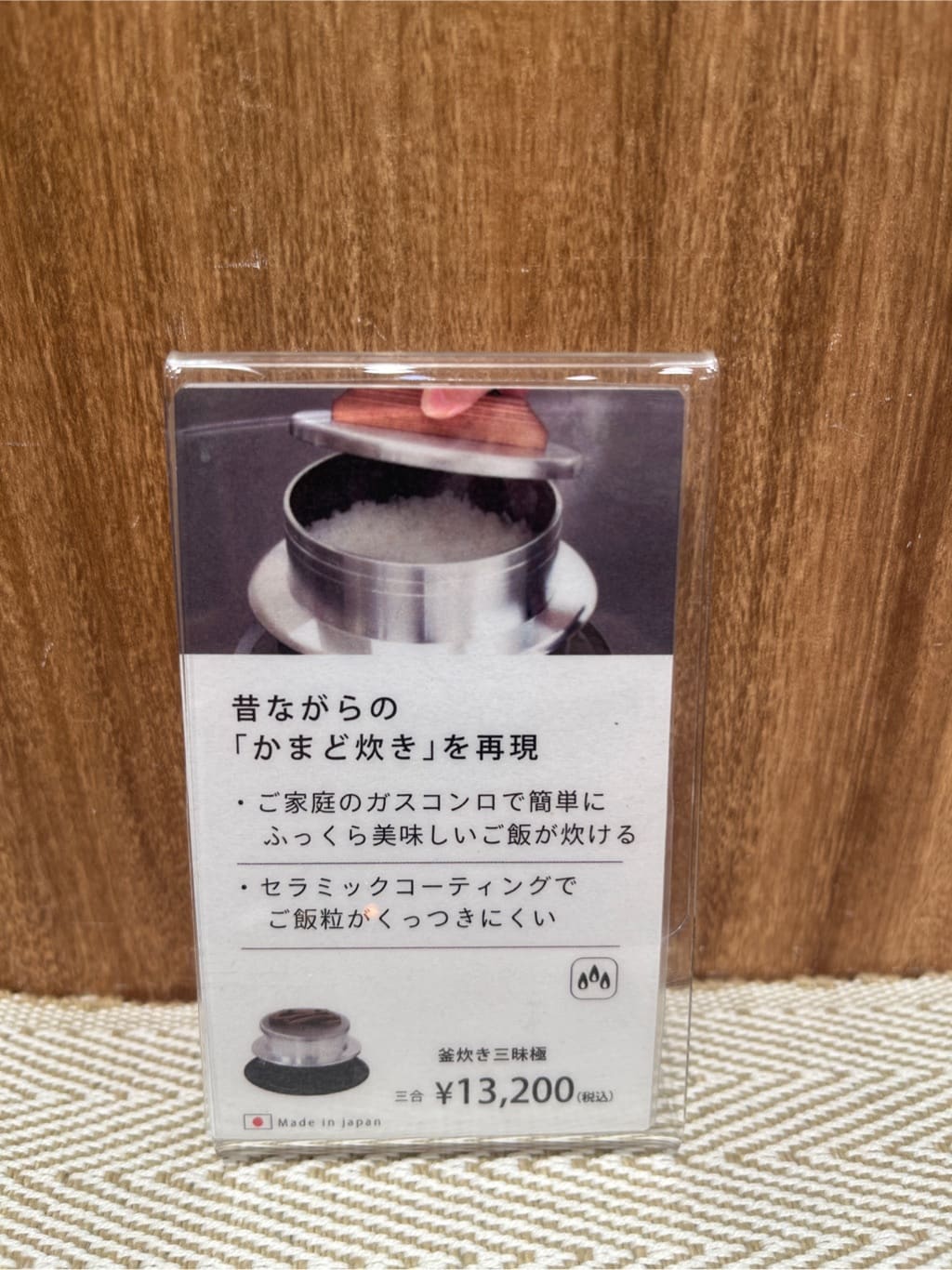 アリオ川口さんの「212 KITCHEN STORE｜釜炊き三昧極3合炊き」を使ったコーディネート