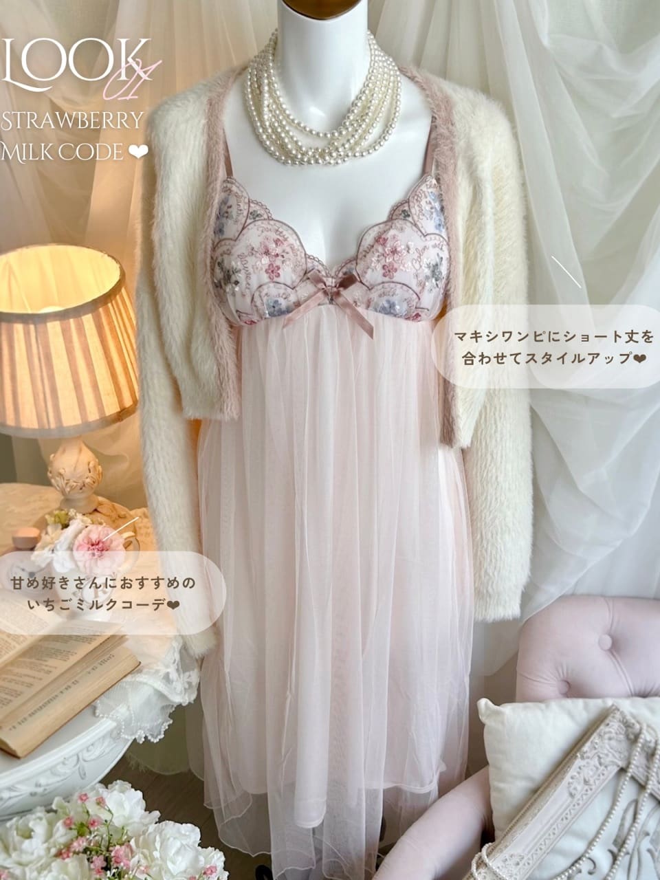 anさんの「Risa Magli｜フェリーチェ カップ付マキシワンピース」を使ったコーディネート