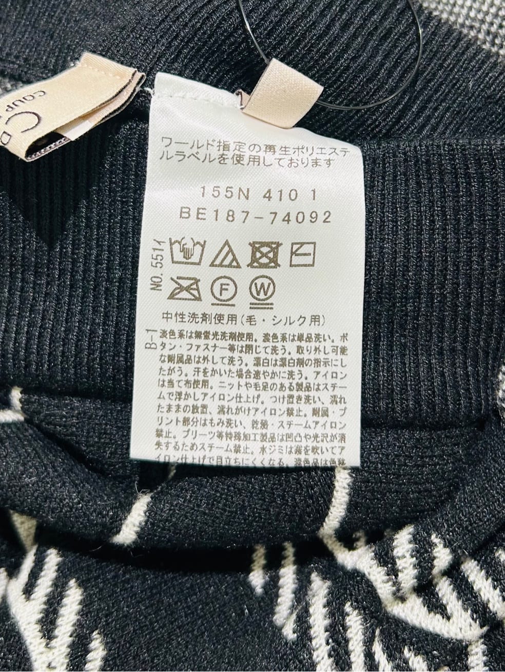 梶さんの「COUP DE CHANCE｜【手洗い可】ニットプリーツフレアスカート」を使ったコーディネート