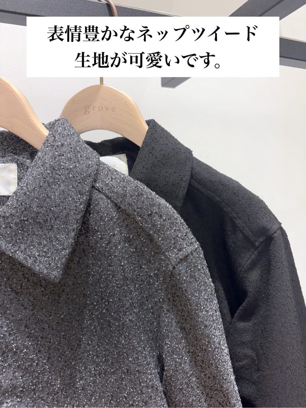 ＷＡさんの「grove｜カジュアルに羽織れる、大人のツイードトラックジャケット」を使ったコーディネート