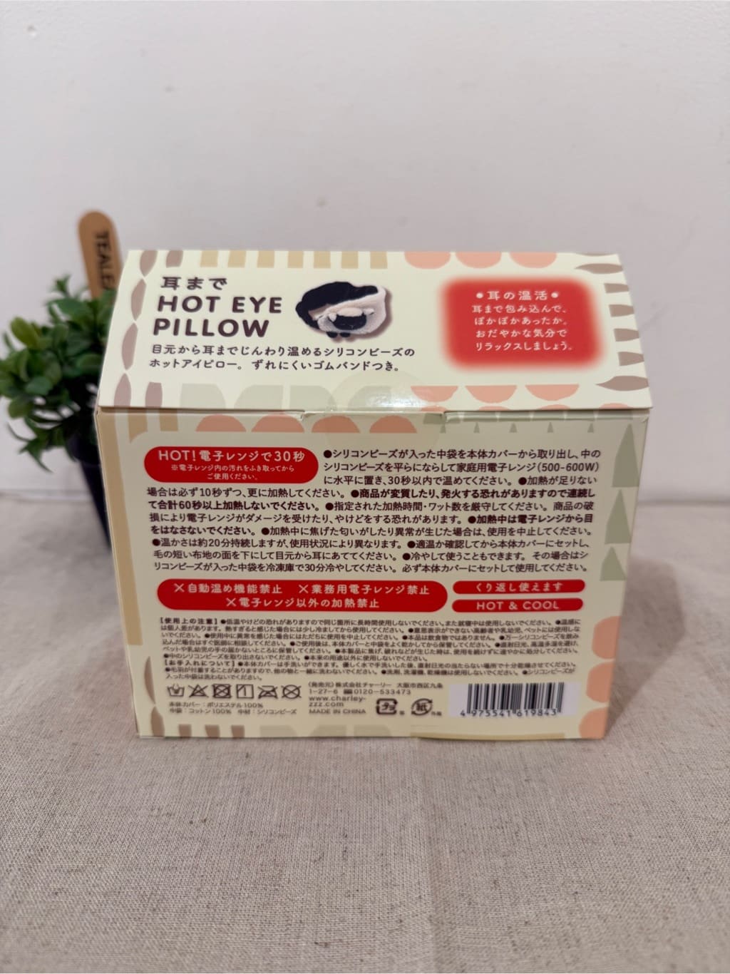 enさんの「212 KITCHEN STORE｜」を使ったコーディネート
