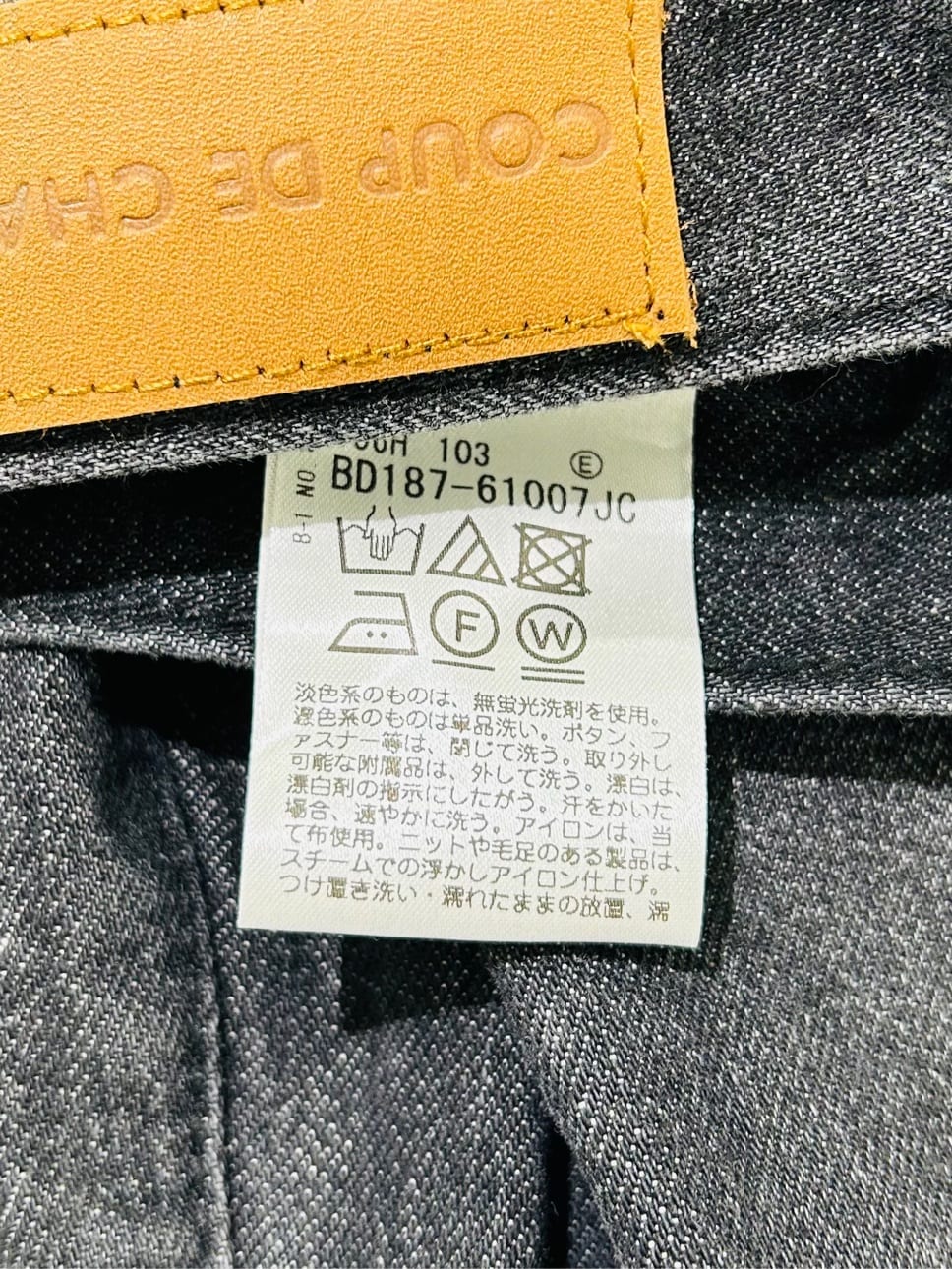 梶さんの「COUP DE CHANCE｜【環境に配慮したデニム】細身デニムパンツ」を使ったコーディネート