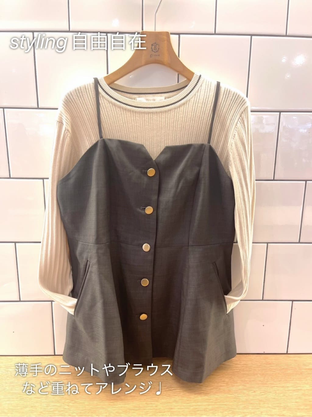 eriicさんの「grove｜【カセット服】主役級キャミビスチェ」を使ったコーディネート