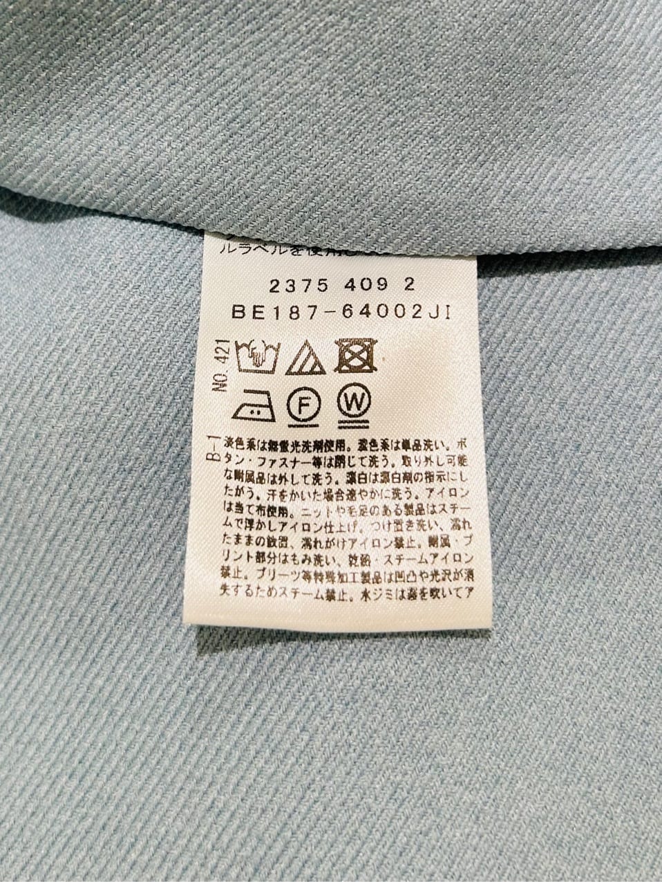 梶さんの「COUP DE CHANCE｜【日本製／軽量】Iラインシルエットのコーディガン」を使ったコーディネート