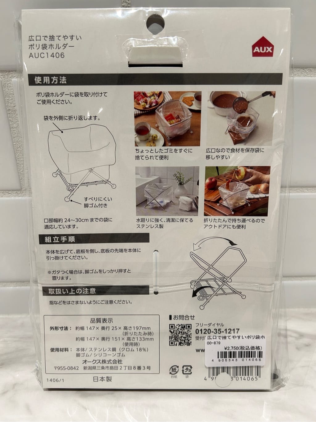 nmhさんの「212 KITCHEN STORE｜広口で捨てやすいポリ袋ホルダー ＜leye レイエ＞」を使ったコーディネート