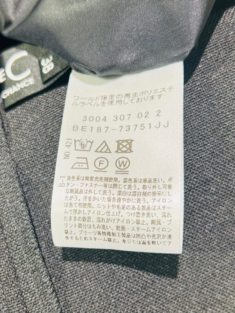 梶さんの「COUP DE CHANCE｜【手洗い可】リラクシージャージトップス」を使ったコーディネート