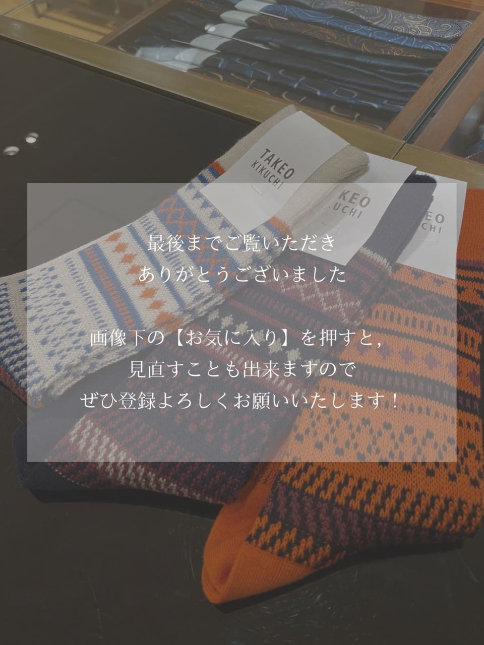 小南大和さんの「TAKEO KIKUCHI｜」を使ったコーディネート
