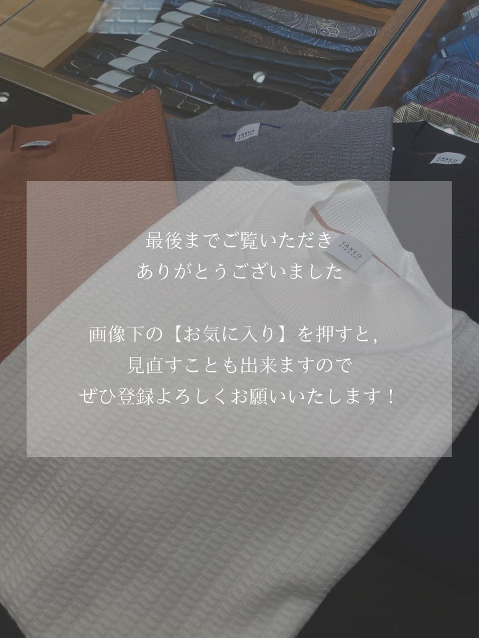 小南大和さんの「TAKEO KIKUCHI｜ハイゲージ モックネック ニット プルオーバー」を使ったコーディネート