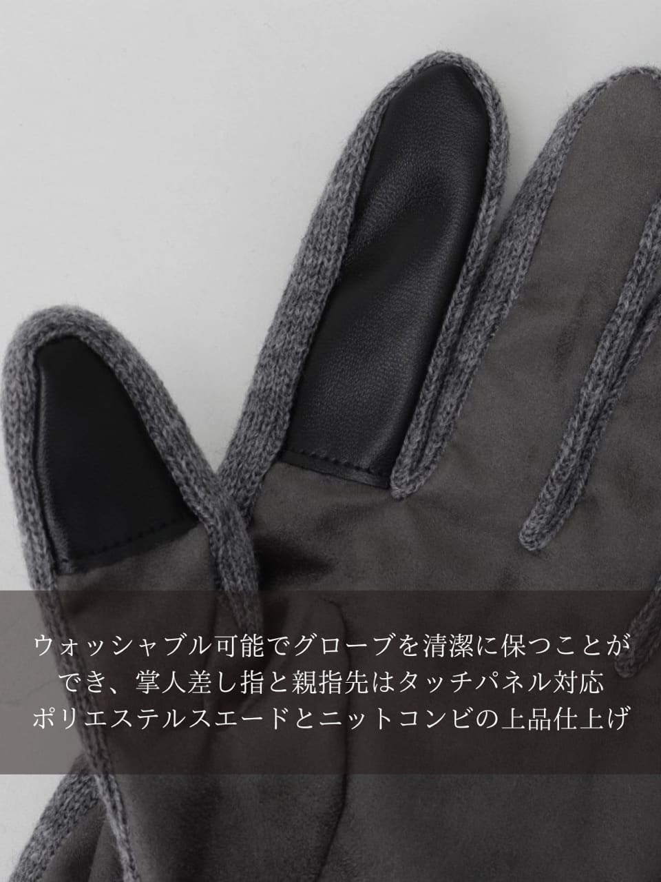 小南大和さんの「TAKEO KIKUCHI｜スエード調ニットコンビ ウォッシャブルグローブ」を使ったコーディネート