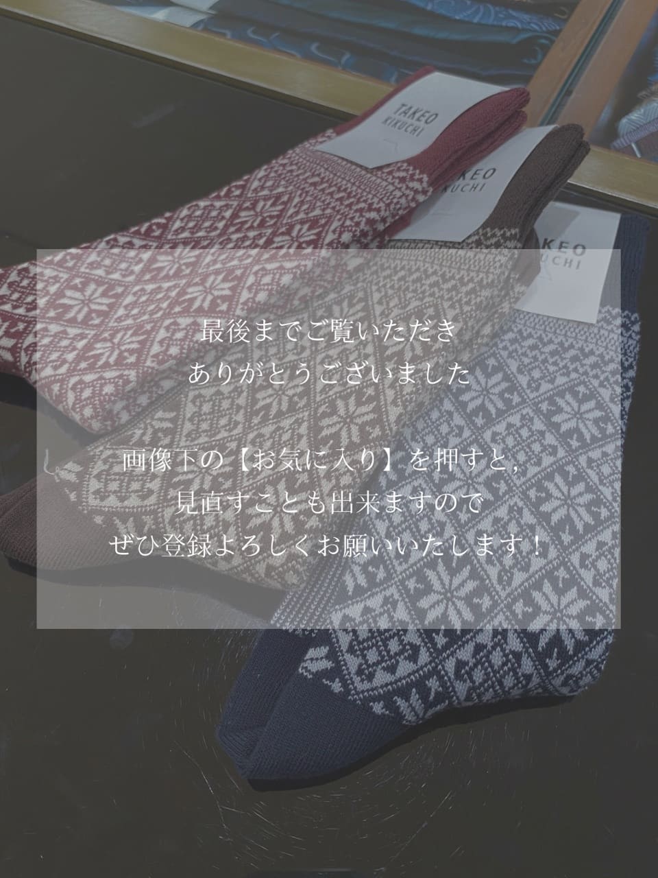 小南大和さんの「TAKEO KIKUCHI｜」を使ったコーディネート
