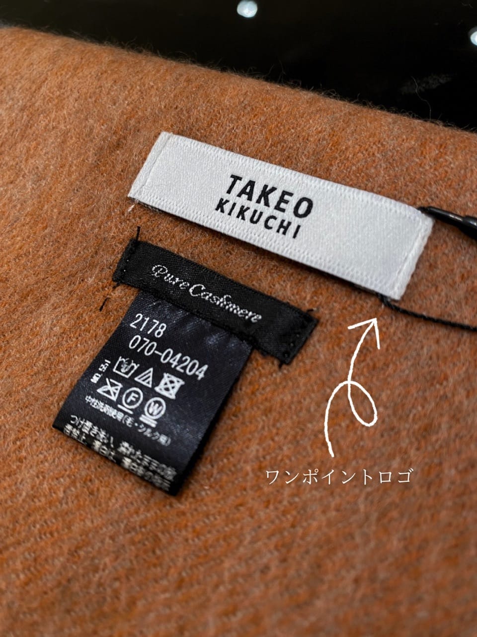 小南大和さんの「TAKEO KIKUCHI｜【洗えるカシミヤ】ピュアカシミヤ 4面パネルマフラー」を使ったコーディネート