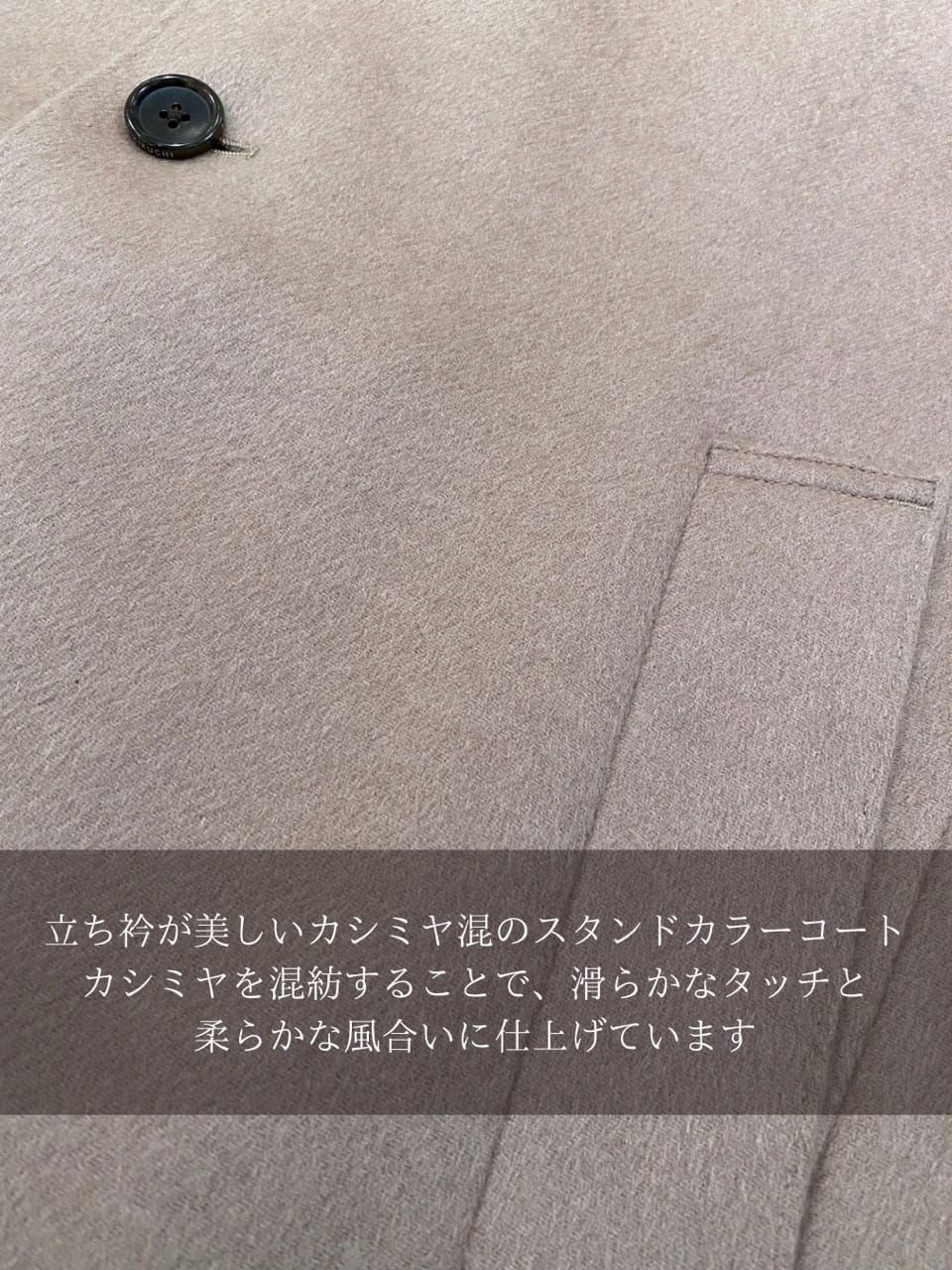 小南大和さんの「TAKEO KIKUCHI｜【ウールカシミヤブレンド】ビーバー調 スタンドカラー コート」を使ったコーディネート