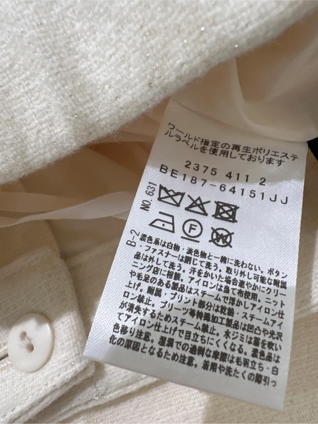 Sunさんの「COUP DE CHANCE｜【日本製】ラメ入りツイードパンツ」を使ったコーディネート