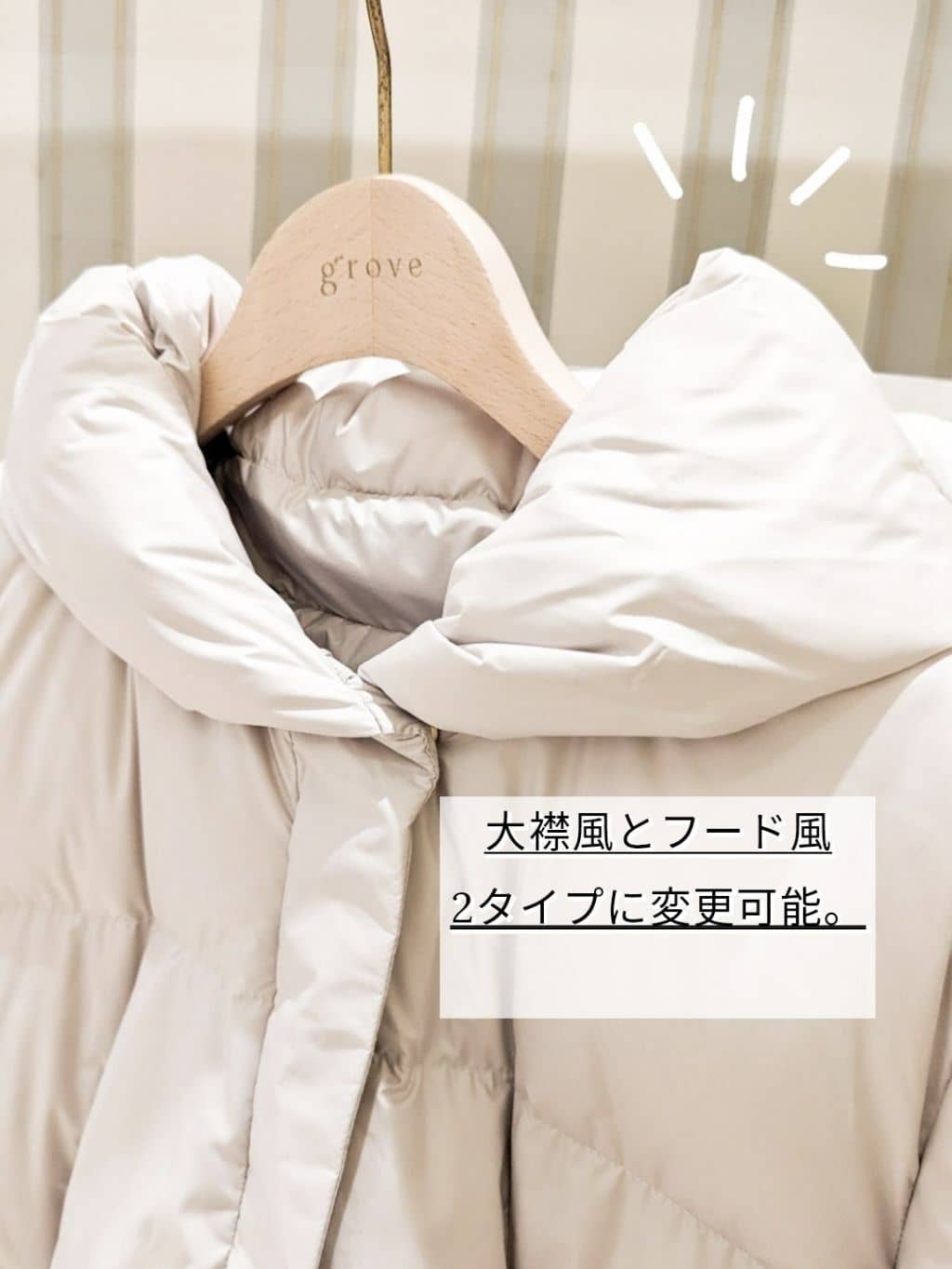 D.Sさんの「grove｜【名品アウター／800FP・多機能】つつまれダウンショート」を使ったコーディネート
