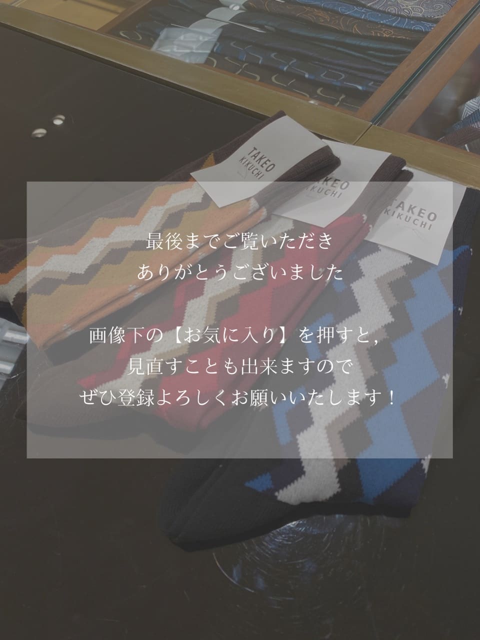 小南大和さんの「TAKEO KIKUCHI｜」を使ったコーディネート