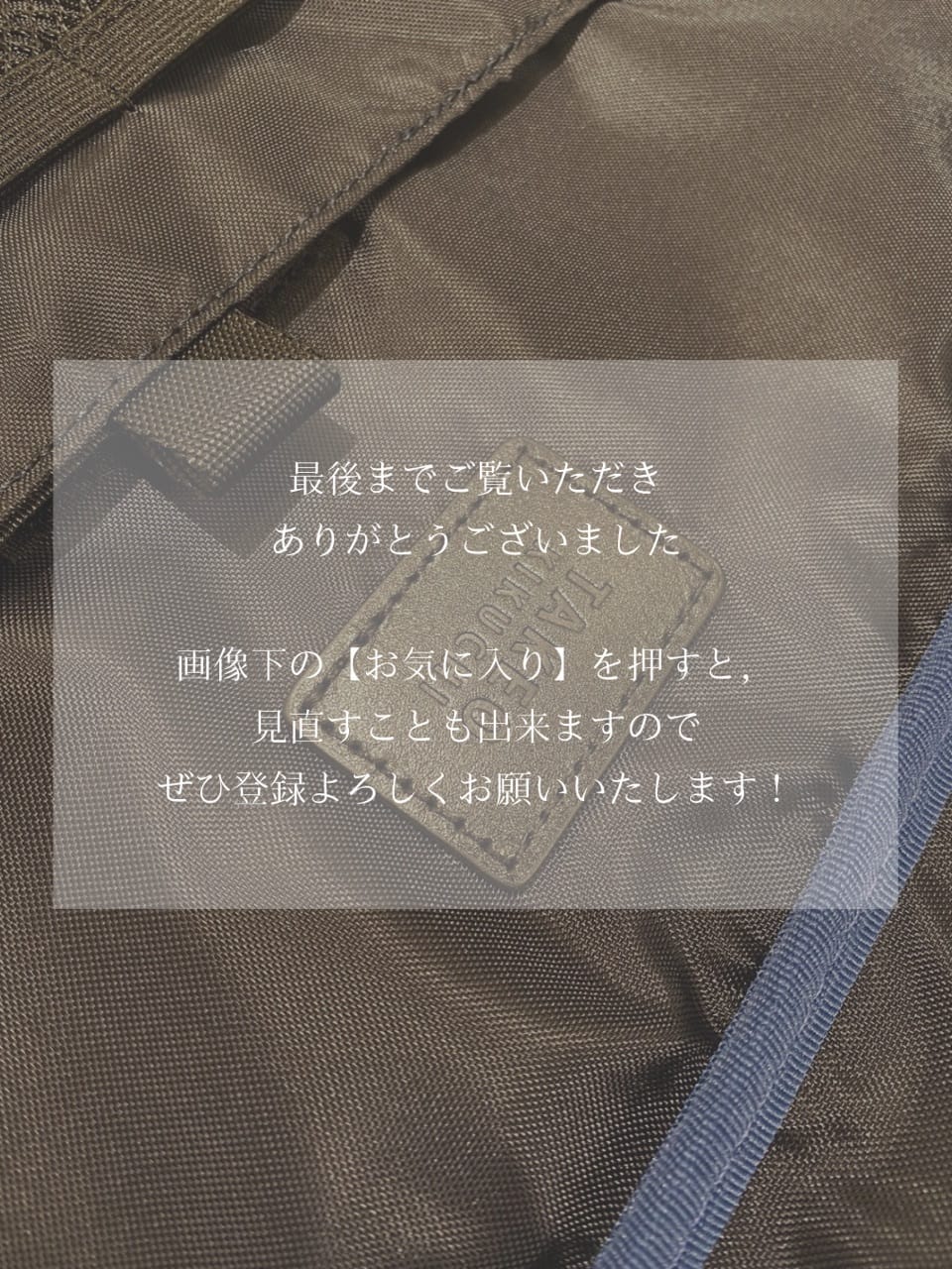 小南大和さんの「TAKEO KIKUCHI｜【3WAY/PC対応】コーデュラ(R)コーティング バッグ」を使ったコーディネート