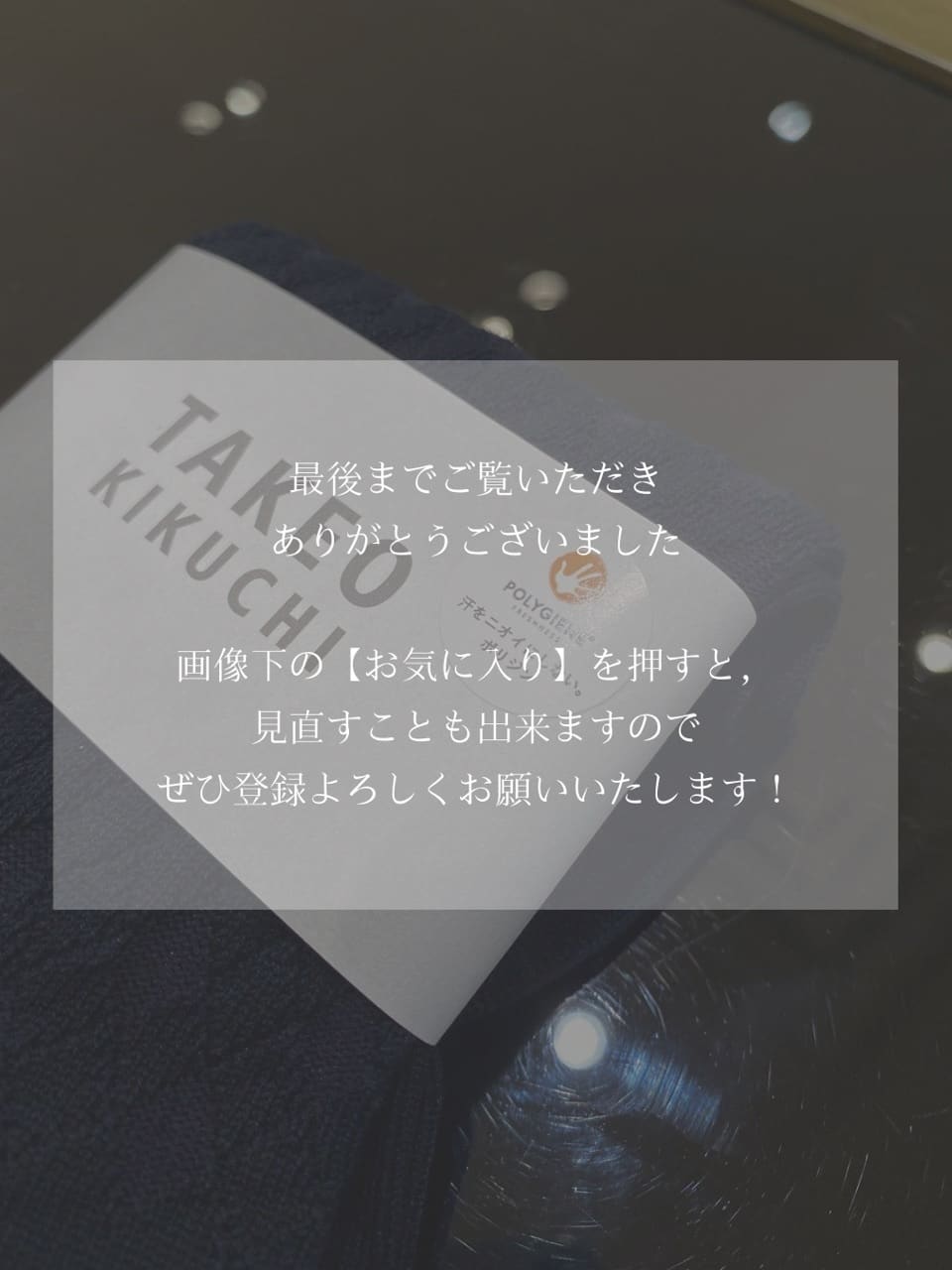 小南大和さんの「TAKEO KIKUCHI｜【抗菌防臭/日本製】リンクスダイヤ柄 ドレスソックス」を使ったコーディネート