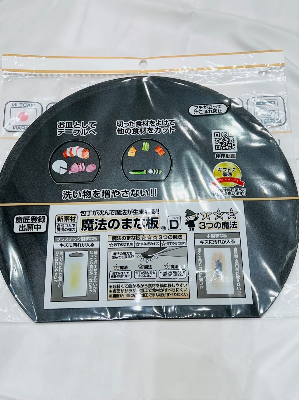 nagiさんの「212 KITCHEN STORE｜魔法のまな板D ブラック」を使ったコーディネート