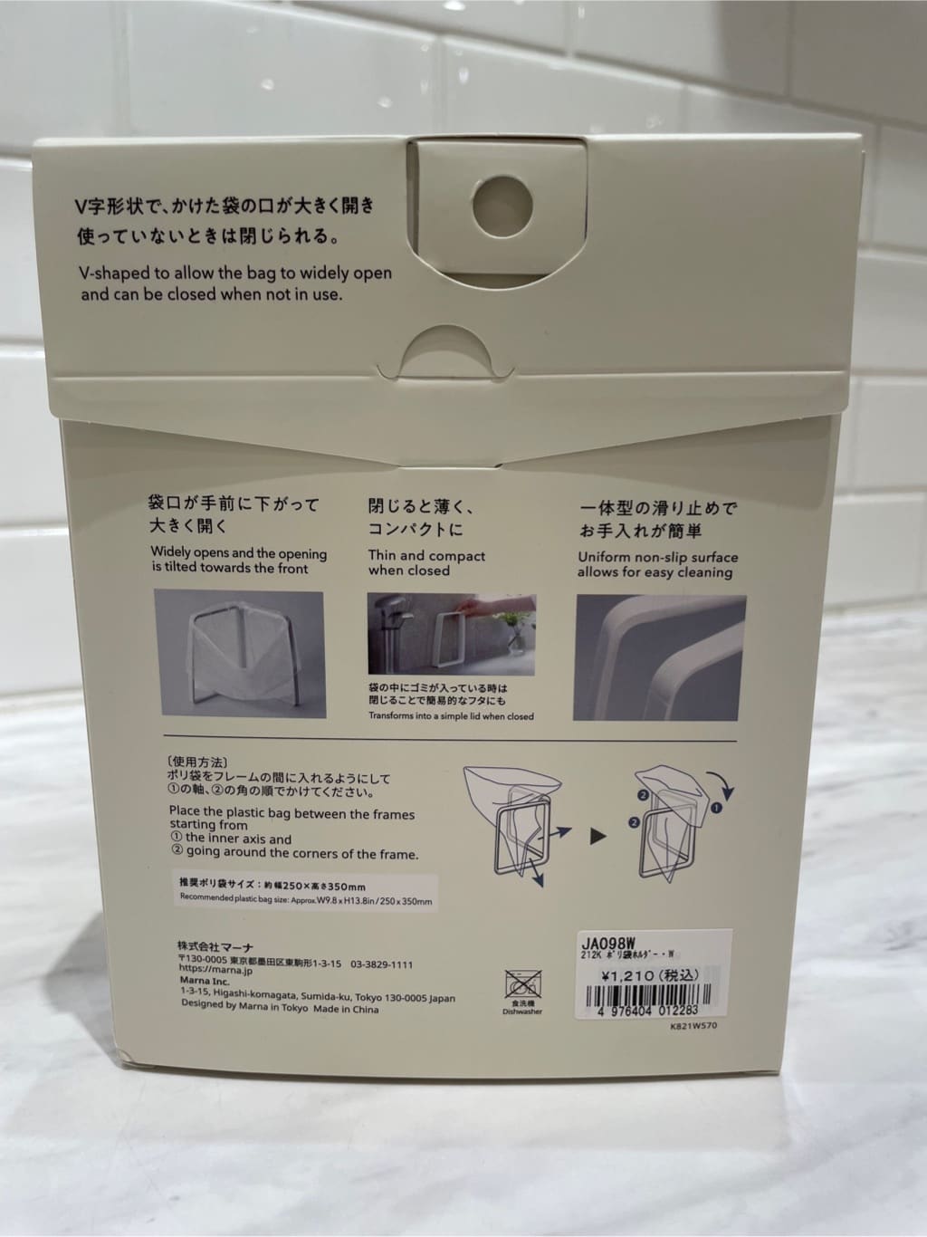 namin.さんの「212 KITCHEN STORE｜ポリ袋ホルダー WH ＜marna マーナ＞」を使ったコーディネート