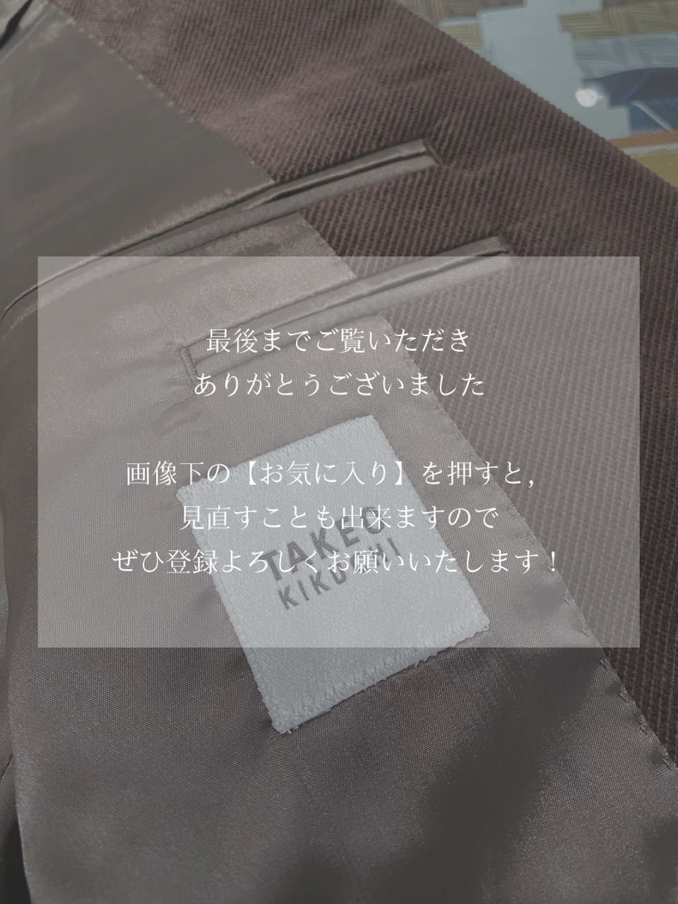 小南大和さんの「TAKEO KIKUCHI｜【Sサイズ～】ストレッチコーデュロイ ジャケット」を使ったコーディネート