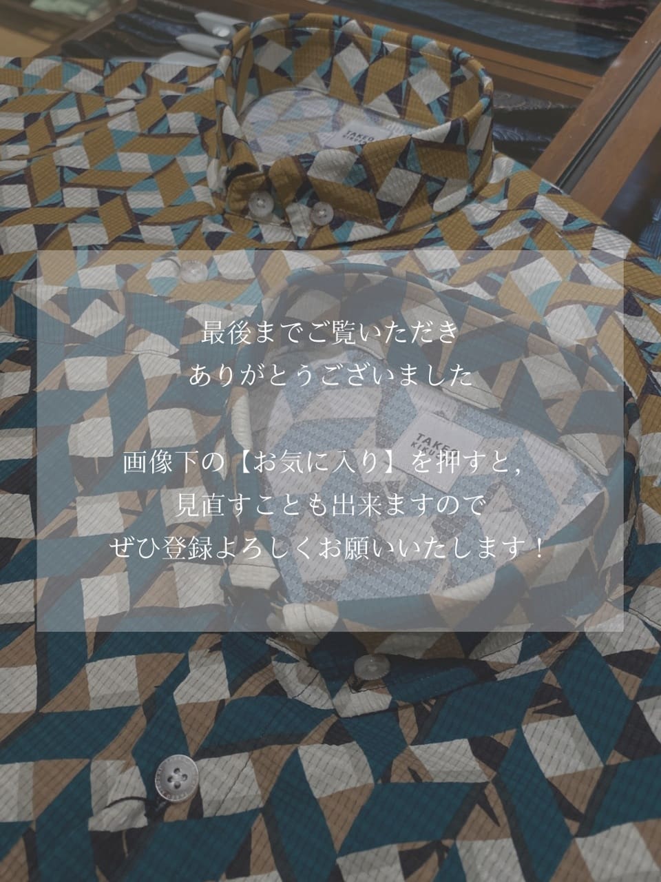 小南大和さんの「TAKEO KIKUCHI｜【COOL CITY WEAR】籠目アート柄 サッカーシャツ /通気性」を使ったコーディネート