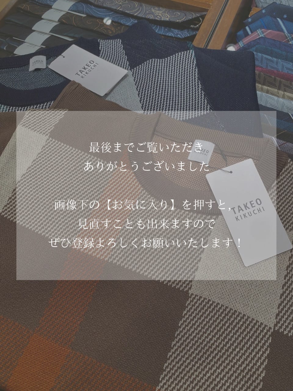 小南大和さんの「TAKEO KIKUCHI｜【Made in JAPAN】ビッグチェック＆スライドパズル柄 ニット」を使ったコーディネート