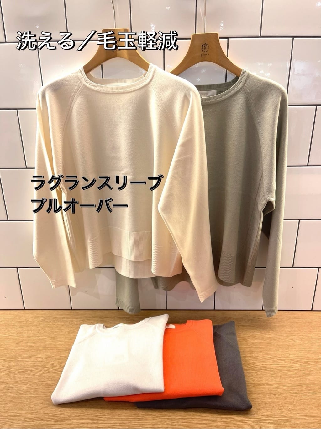 eriicさんの「grove｜【洗える/毛玉軽減】天竺ラグランスリーブプルオーバー」を使ったコーディネート