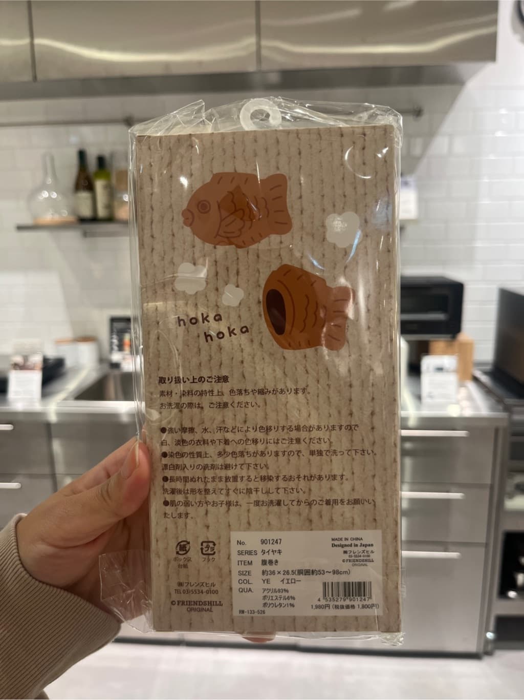 えびさんの「212 KITCHEN STORE｜オイモ腹巻き IV」を使ったコーディネート
