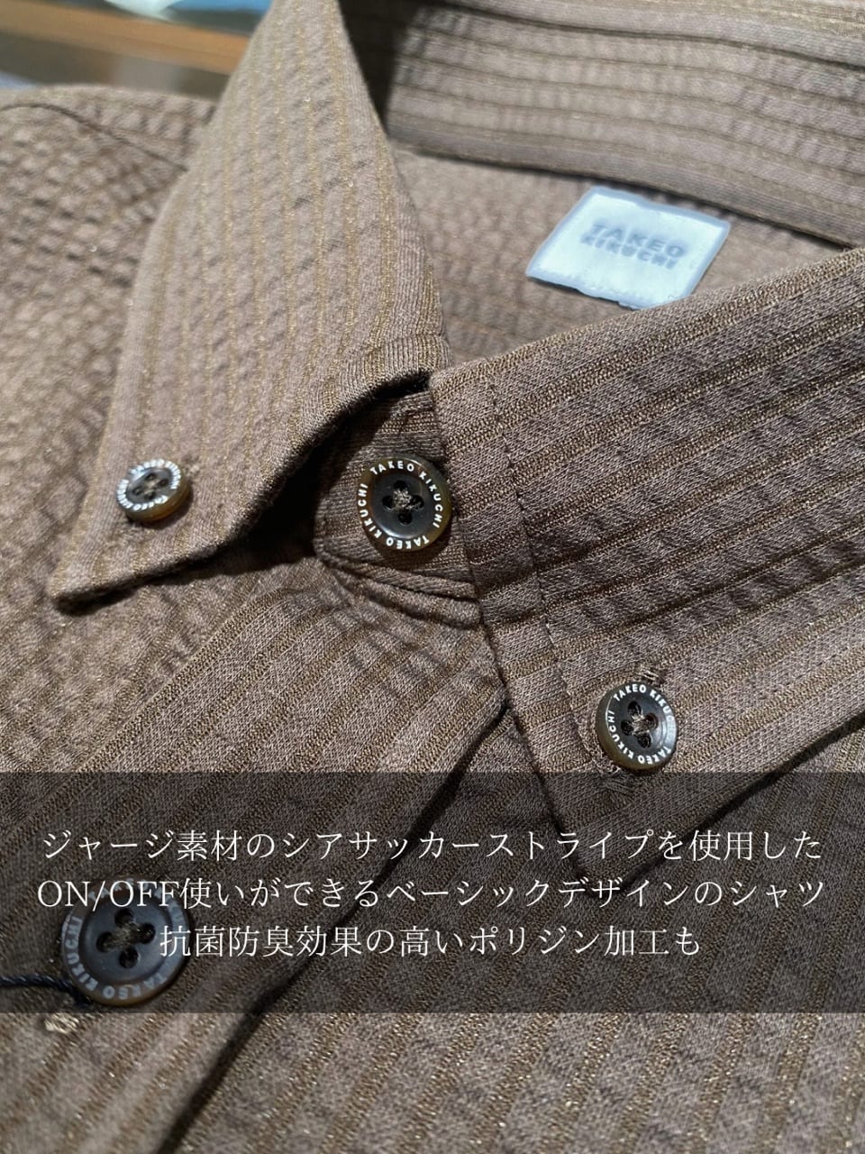 小南大和さんの「TAKEO KIKUCHI｜【抗菌防臭/シーズンレス】シアサッカー ジャージシャツ」を使ったコーディネート