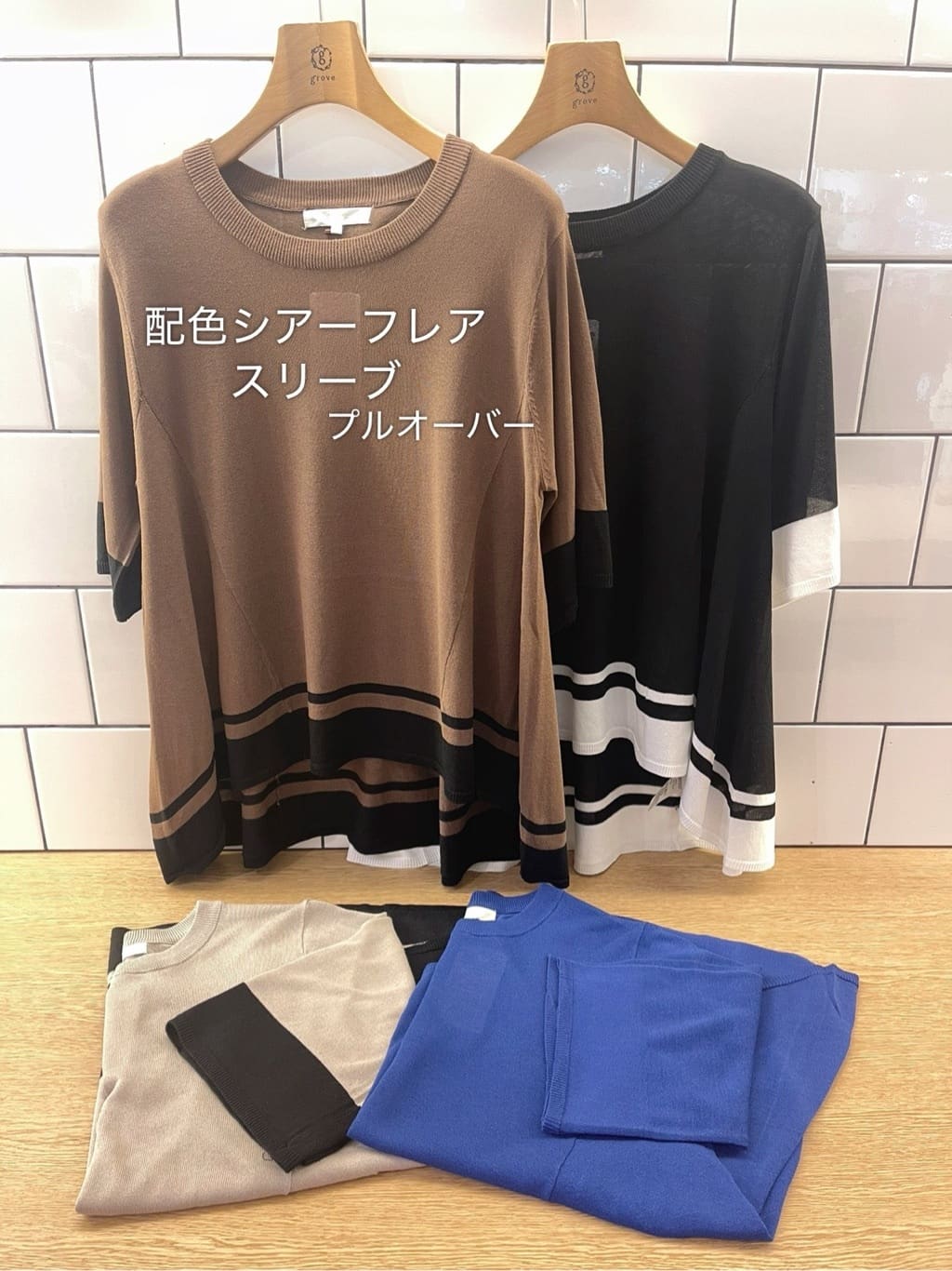 eriicさんの「grove｜涼やか体型カバー　配色シアーニットプルオーバー」を使ったコーディネート