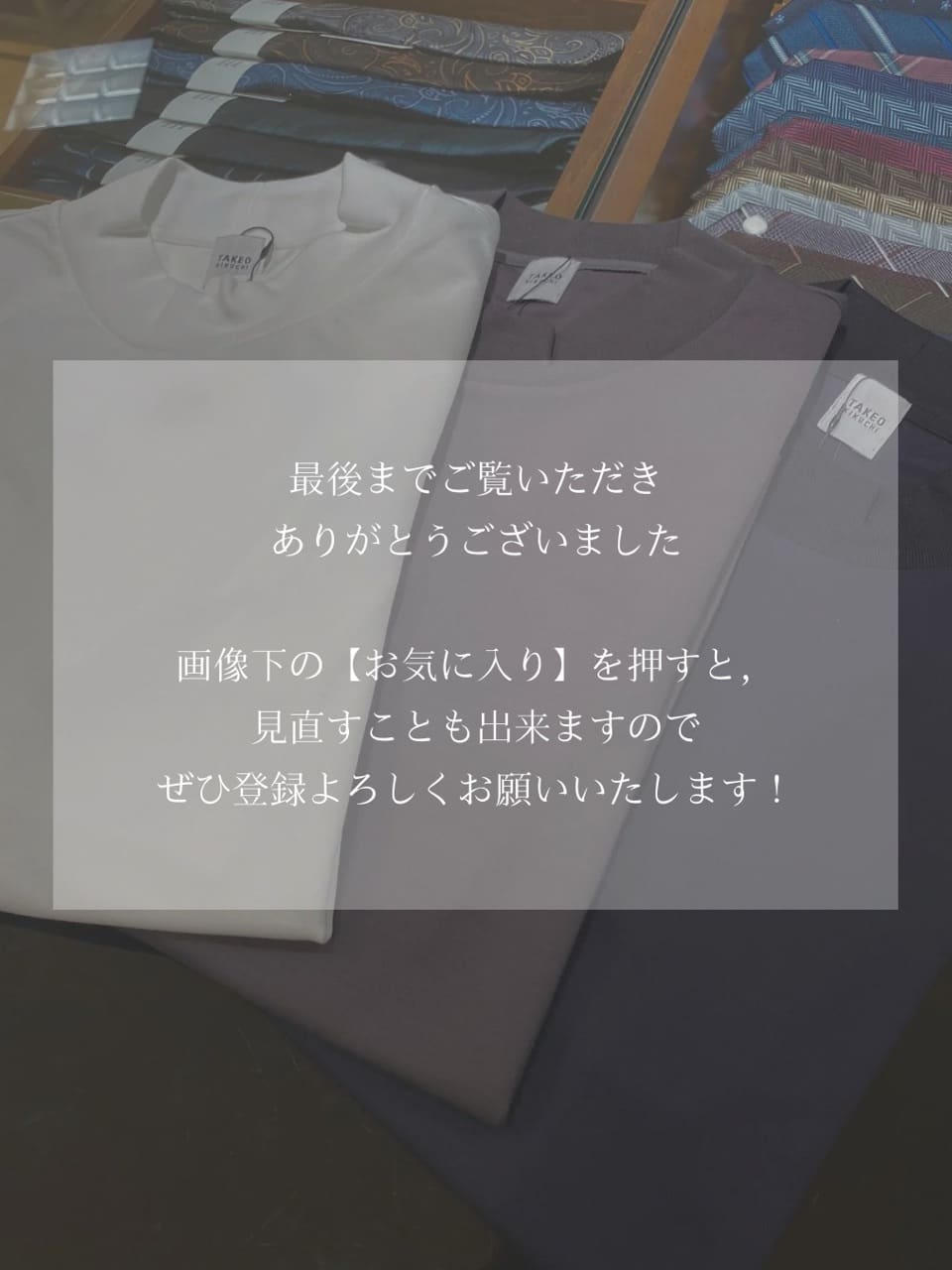 小南大和さんの「TAKEO KIKUCHI｜ハイゲージ モクロディ モックネック」を使ったコーディネート
