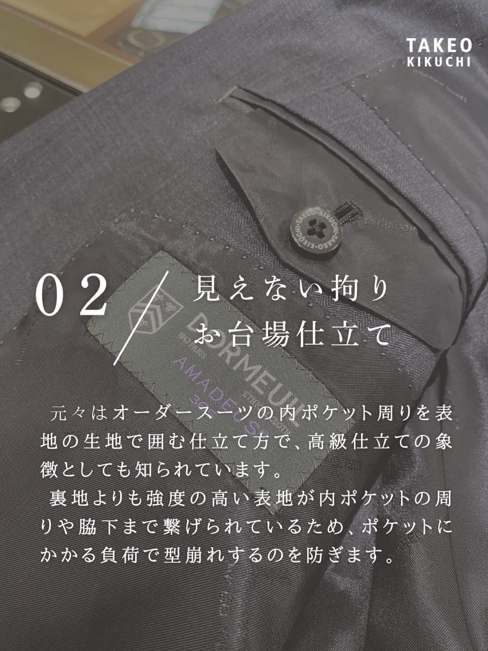 小南大和さんの「TAKEO KIKUCHI｜テーパードタイバー ー 日本製の洗練された真鍮タイバー」を使ったコーディネート